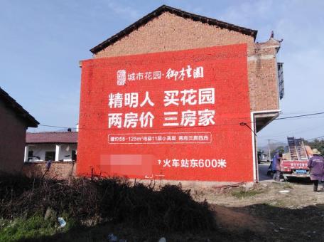 蓝山如何让墙体广告展现最大化效果