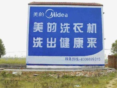 蓝山墙体广告——城乡最后一公里传播的广告利器