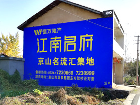 蓝山墙体广告的选址原则