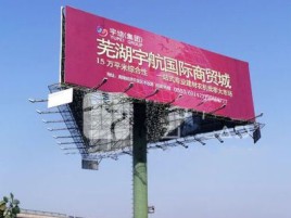 蓝山户外高架广告牌的应用及优势