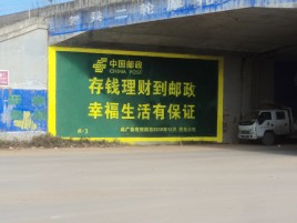 蓝山墙体广告的整合营销的新方式
