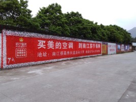 蓝山墙体广告对比传统广告媒介的优势
