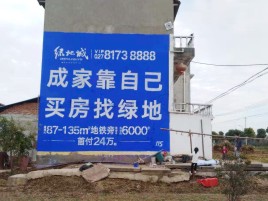 蓝山墙体广告位置选择重要性