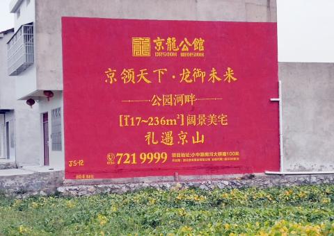 蓝山为什么家喻户晓，销量火爆的品牌，还在做墙体广告呢？