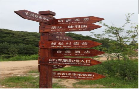 蓝山景区标识制作工艺