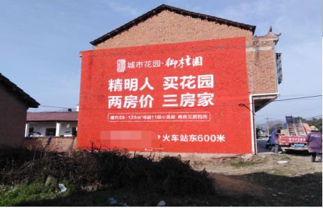 蓝山如何让湖北墙体广告展现好的效果？