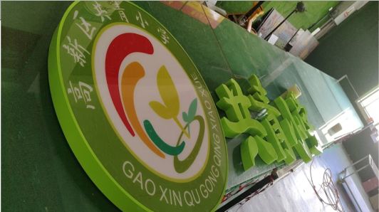 蓝山常见的发光字类型