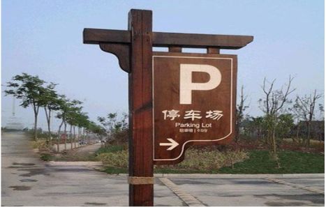 蓝山制作标识牌需要注意什么？