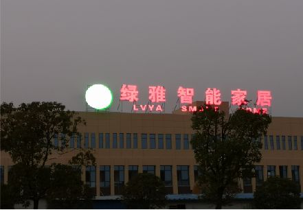 蓝山楼顶冲孔发光字是怎么安装的?