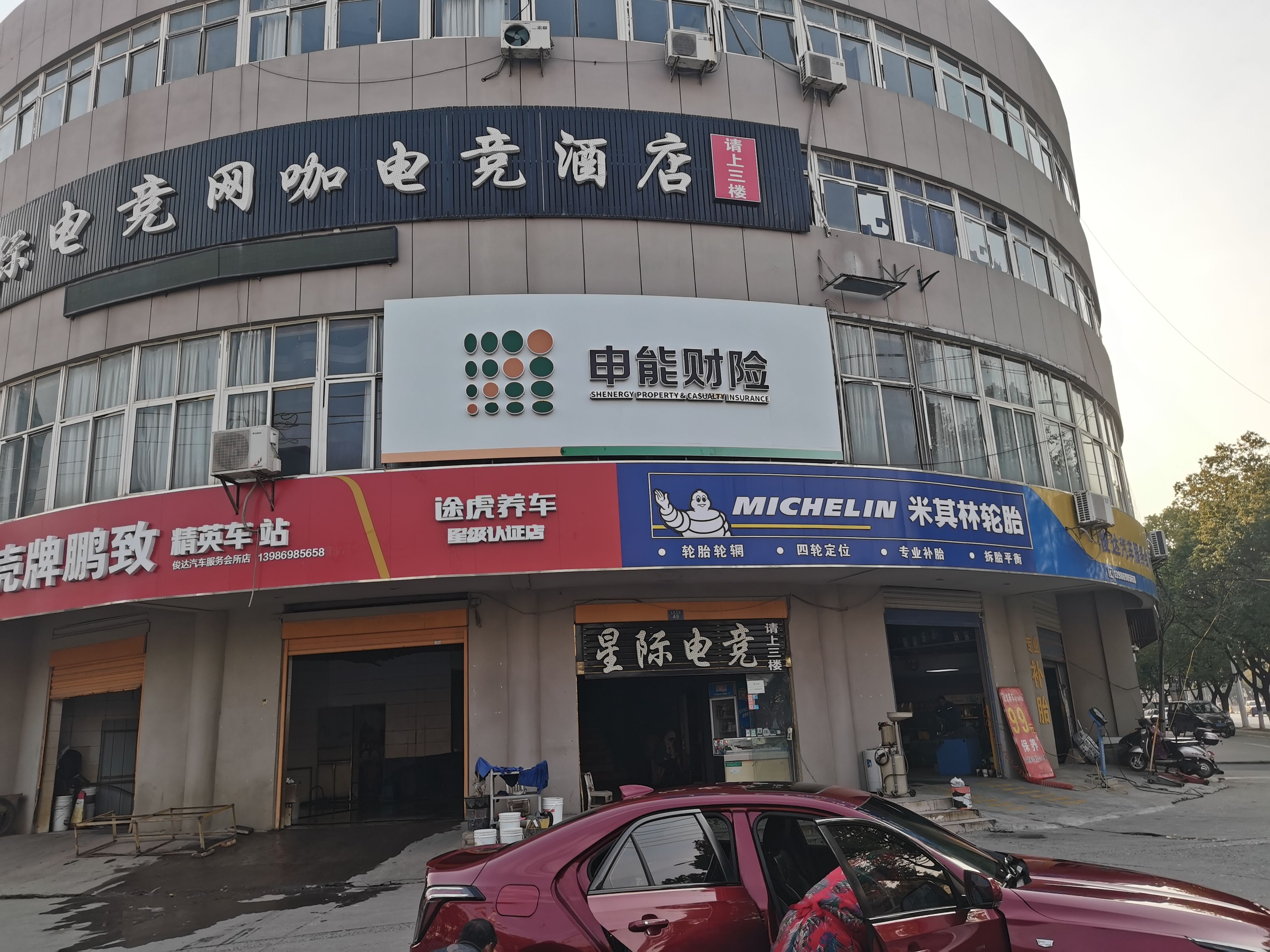 蓝山申能财险门头