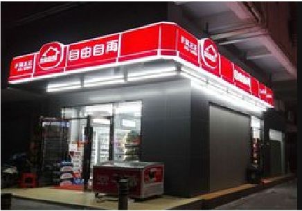 蓝山便利店灯箱制作材质如何选择？