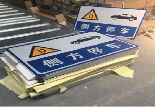 蓝山反光标识牌的制作流程