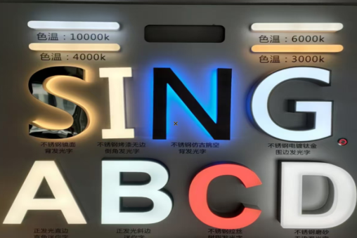 蓝山发光字的寿命