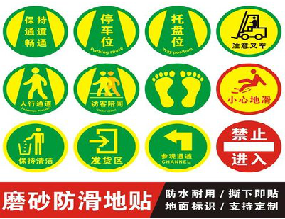 蓝山客户要做贴在地上的广告，是什么材料？