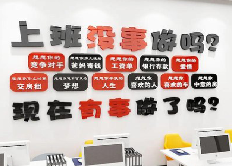 蓝山如何利用亚克力制作公司文化墙？