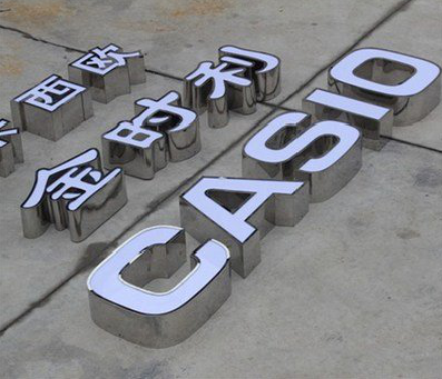 蓝山定制发光字需要多久？