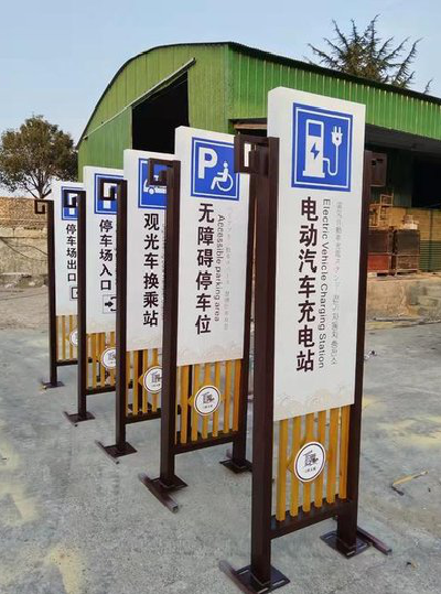 蓝山标识标牌常见的问题解析。